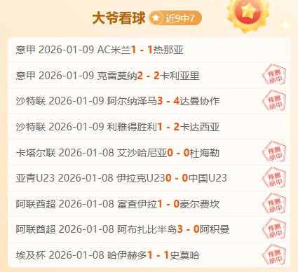 恩佐全场制,关键传球,对抗,九游娱乐平台,九游娱乐官方网站,九游娱乐登录入口,九游娱乐app下载