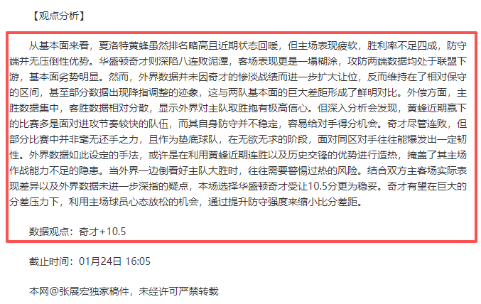 赵继伟归队,助力,辽宁客场大,九游娱乐平台,九游娱乐官方网站,九游娱乐登录入口,九游娱乐app下载