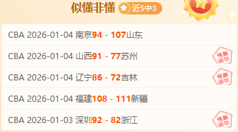 激战告捷,焦点对决揭,森林狼力克,九游娱乐平台,九游娱乐官方网站,九游娱乐登录入口,九游娱乐app下载