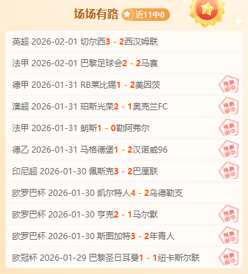 圣保罗激战,弗拉门戈,深度解析,九游娱乐平台,九游娱乐官方网站,九游娱乐登录入口,九游娱乐app下载