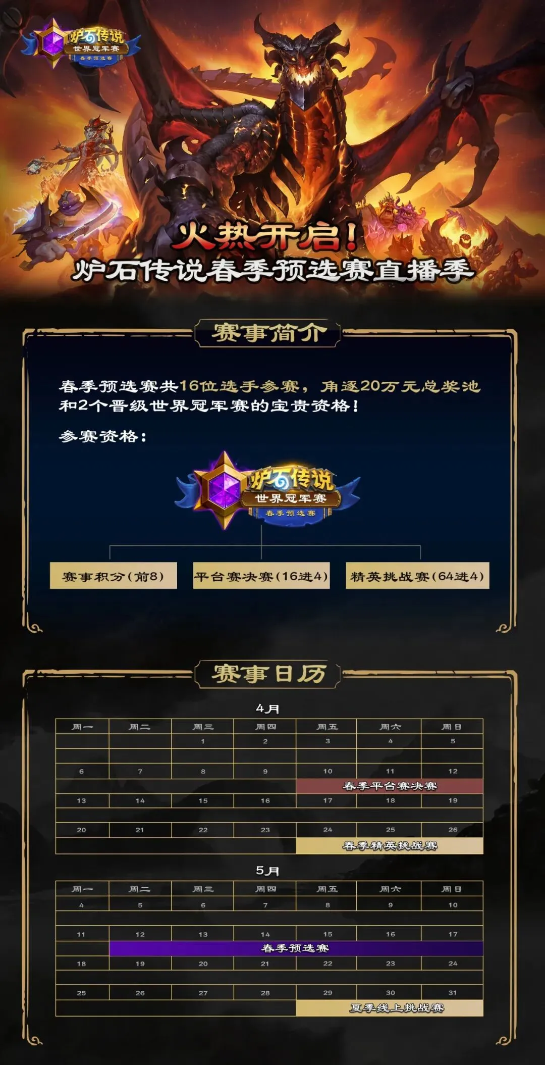 Mythic,插件战持续,进行中,九游娱乐平台,九游娱乐官方网站,九游娱乐登录入口,九游娱乐app下载