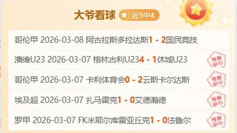 国青新锐挺进中超舞台，U20国家队彰显中超魅力