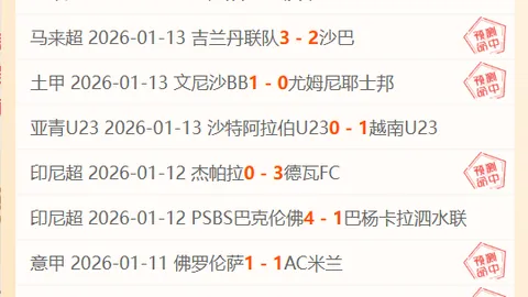 大乐透期号专家推荐：平局大师能否再握手笔记分享
