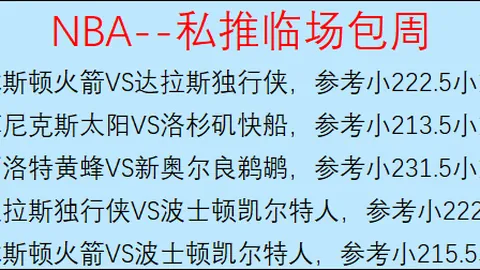 穆裏尼奧直言：切爾西財力有限，羅馬引援穆德雷克遇阻